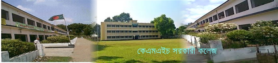 কেএমএইচ সরকারী কলেজ, কোটচাঁদপুর, ঝিনাইদহ